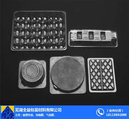 五金吸塑包裝廠 五金吸塑包裝 蕪湖全益吸塑包裝