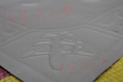 【婚慶喜字批發(fā) 植絨浮雕 百年好合XFL-X1】價格,廠家,圖片,紙質(zhì)工藝品,義烏市喜福來紙品商行-