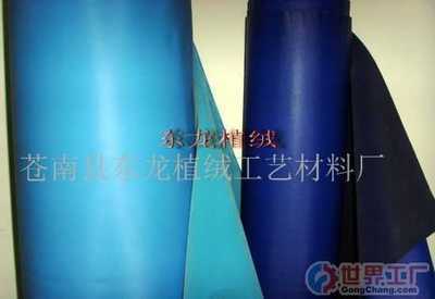 主營產(chǎn)品_蒼南縣東龍植絨工藝材料廠