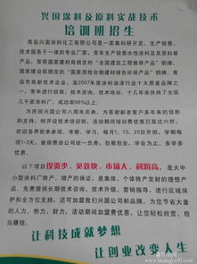 青島興國水漆廠家 彈性膩子配方實戰技術轉讓，包教包會，助您開啟高品質涂裝之路